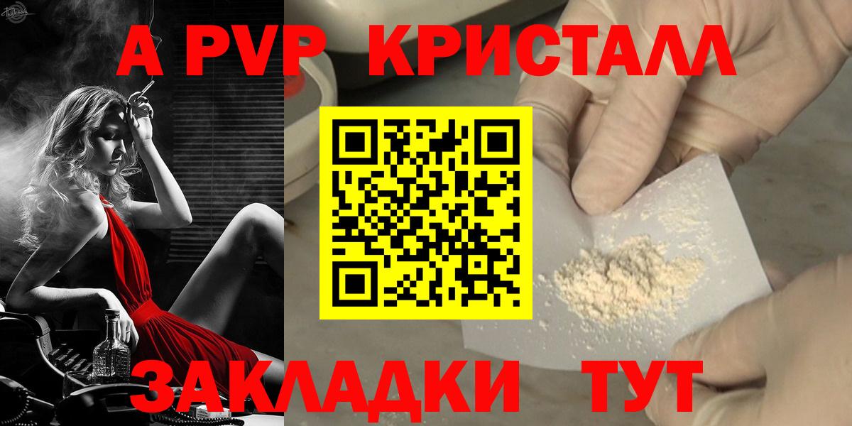 Alpha-PVP крисы CK  Alfa_PVP крисы CK  закладка  Вход с VPN  Лосино-Петровский  Alpha-PVP крисы CK 