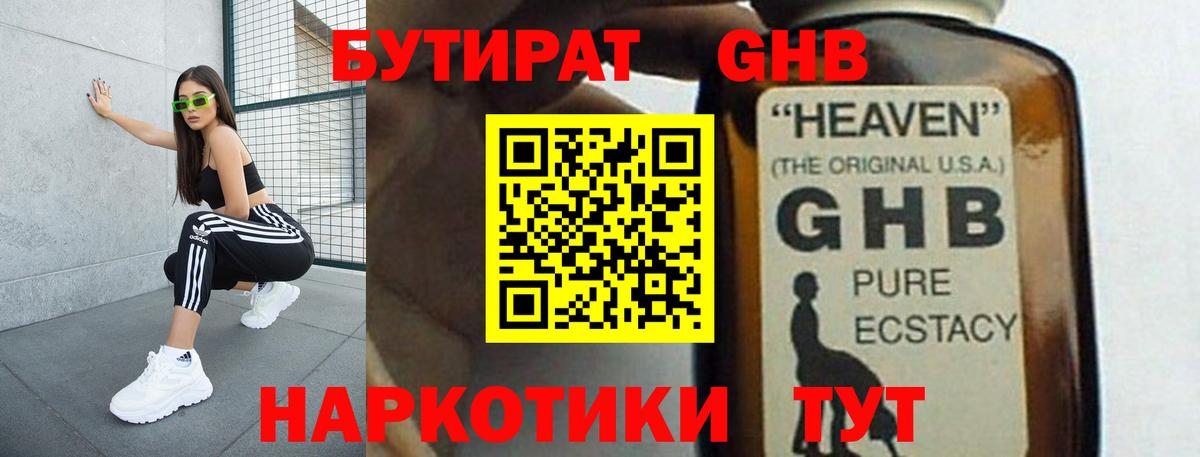 Лосино-Петровский  БУТИРАТ BDO  Вход с VPN 