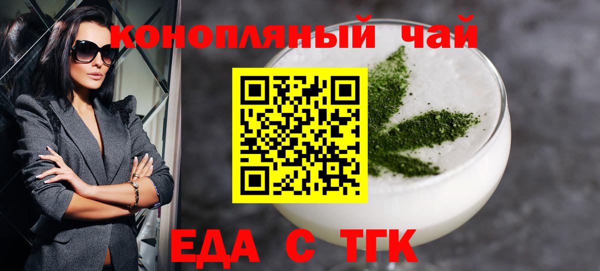 Canna-Cookies конопля  Вход с VPN  Лосино-Петровский 
