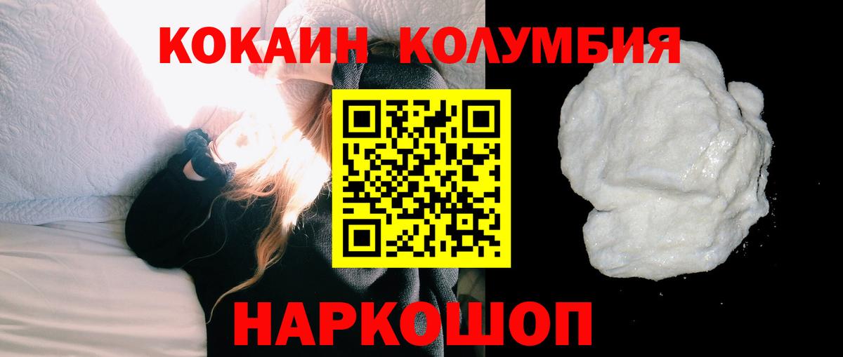 КОКАИН 99% Лосино-Петровский