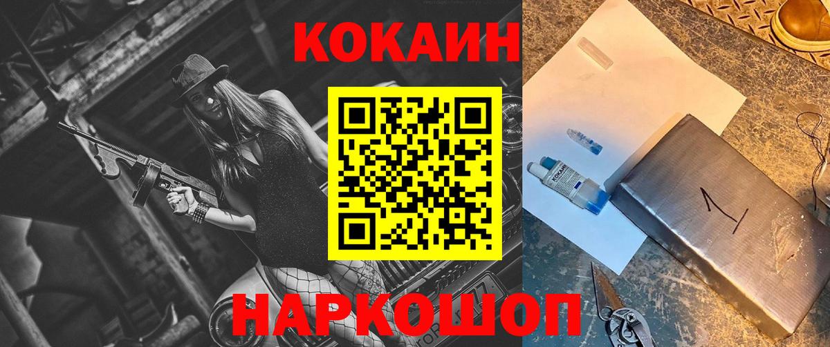 Cocaine Эквадор  Вход с VPN  Лосино-Петровский 