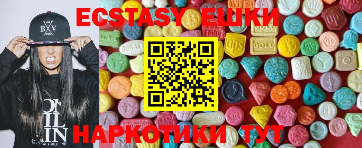 Лосино-Петровский  Ecstasy XTC  ЭКСТАЗИ диски  Вход с VPN 