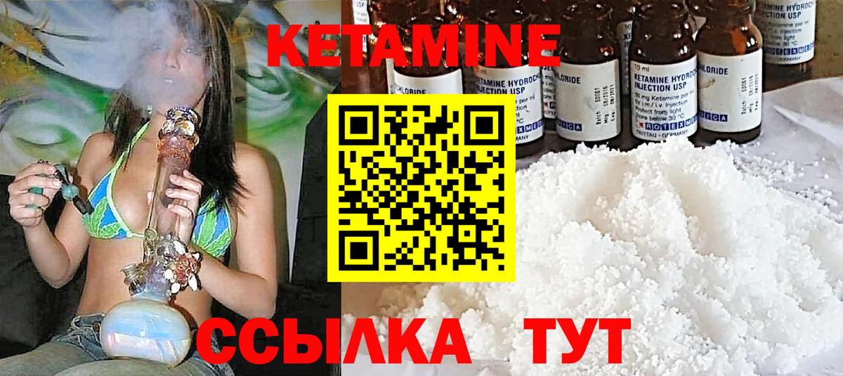 Кетамин ketamine  Кетамин ketamine  Лосино-Петровский  mega зеркало  Вход с VPN 
