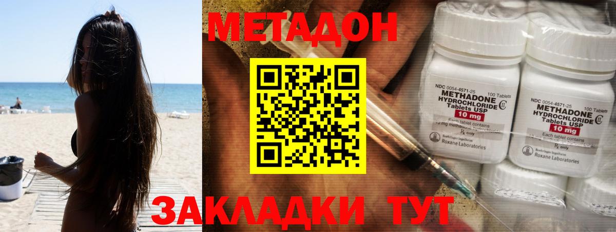 Метадон кристалл  МЕТАДОН кристалл  Вход с VPN  Лосино-Петровский 