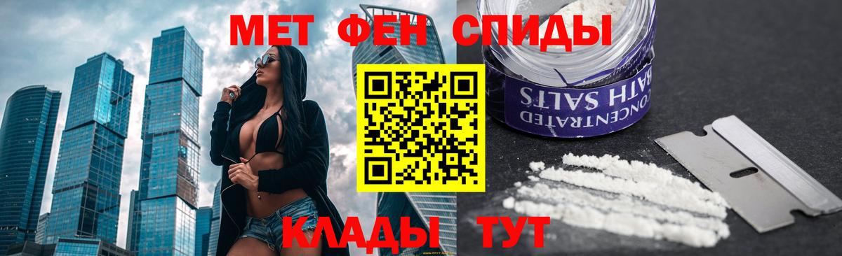 Метамфетамин мет Лосино-Петровский