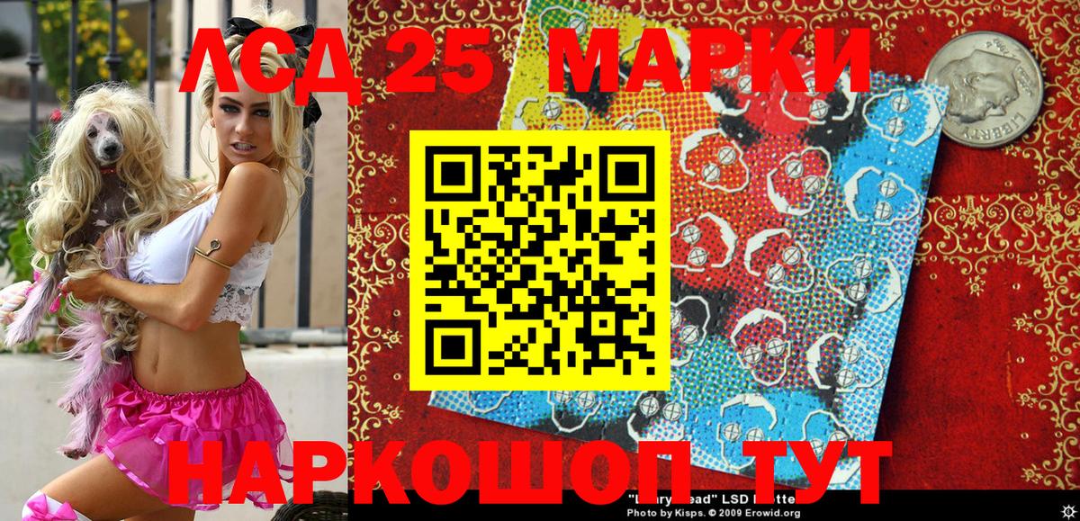 Лосино-Петровский  Наркотические марки 1500мкг  Вход с VPN 