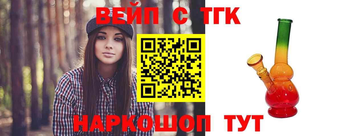 Лосино-Петровский  наркота  Вход с VPN  Дистиллят ТГК Wax 