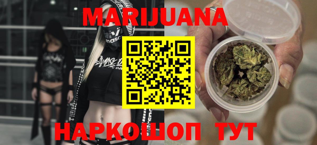 Конопля план  Вход с VPN  Марихуана сатива  Лосино-Петровский  Каннабис тримм  Марихуана VHQ 